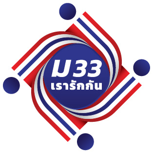 เรารักกัน เรารักกัน