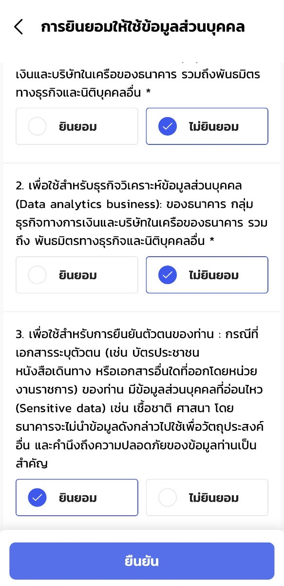 เป๋าตัง เป๋าตัง