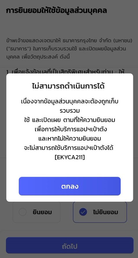 เป๋าตัง เป๋าตัง