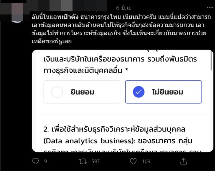 เป๋าตัง เป๋าตัง