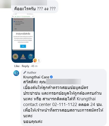 เรารักกัน เรารักกัน