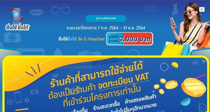 ยิ่งใช้ยิ่งได้ ยิ่งใช้ยิ่งได้
