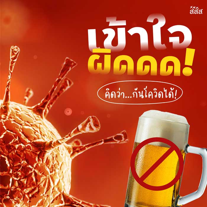 4 เรื่องความเข้าใจผิดในวงดื่มฉลองปีใหม่ 4 เรื่องความเข้าใจผิดในวงดื่มฉลองปีใหม่