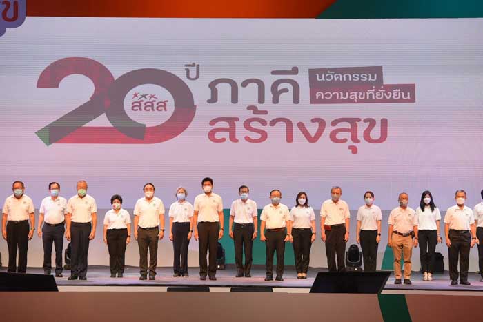 20 ปี ภาคีสร้างสุข นวัตกรรมความสุขที่ยั่งยืน 20 ปี ภาคีสร้างสุข นวัตกรรมความสุขที่ยั่งยืน