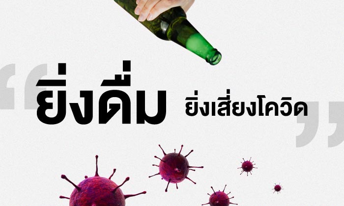 งดเหล้าเข้าพรรษา งดเหล้าเข้าพรรษา