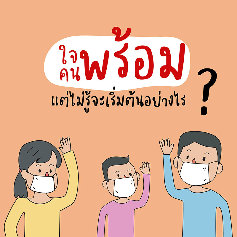 คู่มือการจัดตั้งศูนย์แยกกักตัวในชุมชน คู่มือการจัดตั้งศูนย์แยกกักตัวในชุมชน