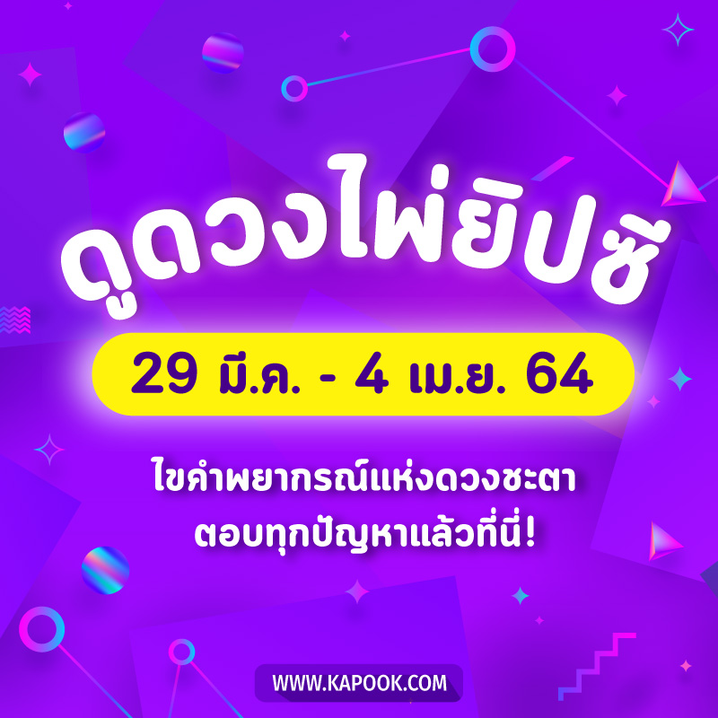 ดูดวงไพ่ยิปซี ดูดวงไพ่ยิปซี