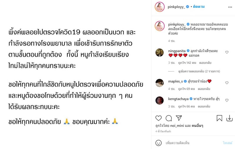 พิ้งค์พลอย ปภาวดี พิ้งค์พลอย ปภาวดี