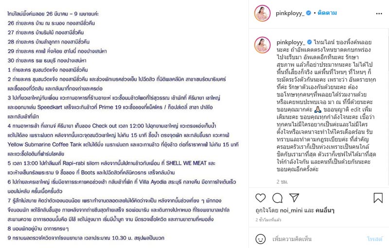 พิ้งค์พลอย ปภาวดี พิ้งค์พลอย ปภาวดี