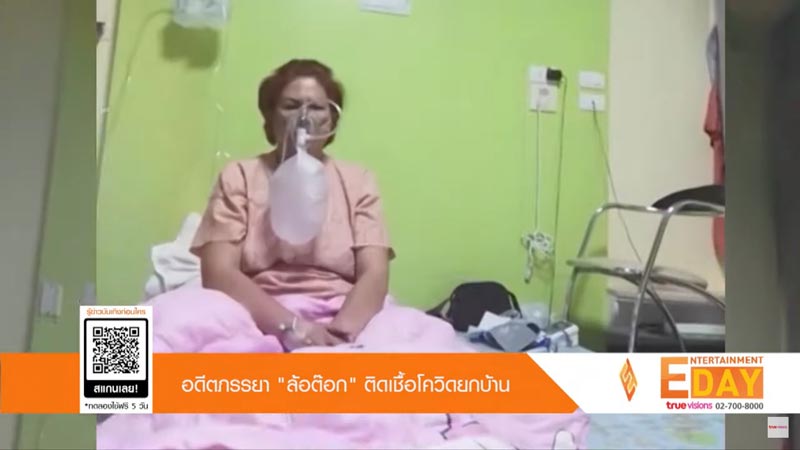 อั๋น ชุลีพร ติดโควิด 19 อั๋น ชุลีพร ติดโควิด 19