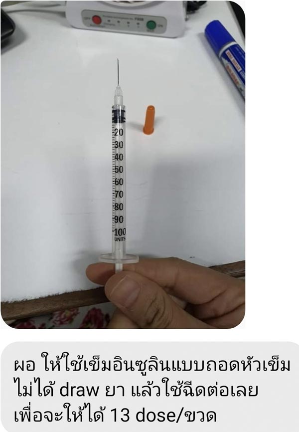 วัคซีนโควิด วัคซีนโควิด