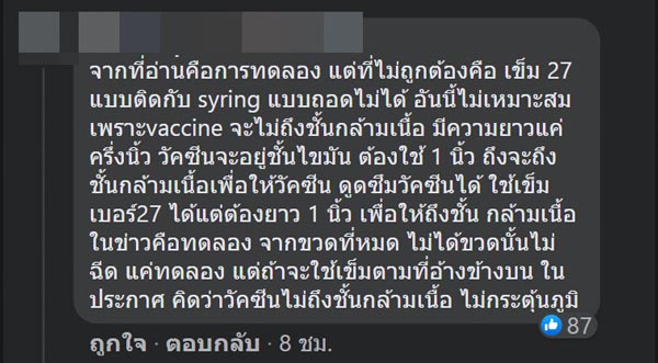 วัคซีนโควิด วัคซีนโควิด
