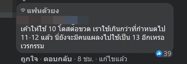 วัคซีนโควิด วัคซีนโควิด