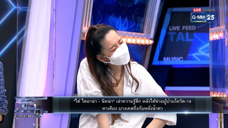 ได๋ ไดอาน่า นิหน่า ได๋ ไดอาน่า นิหน่า