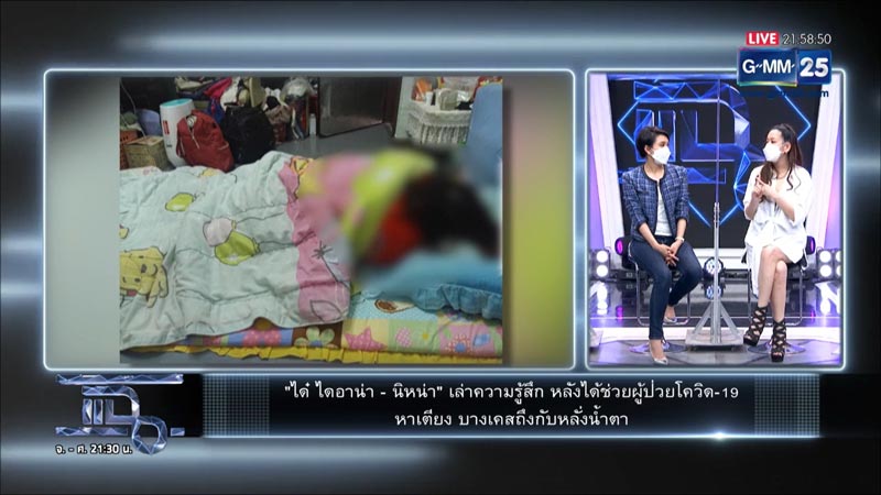 ได๋ ไดอาน่า นิหน่า ได๋ ไดอาน่า นิหน่า