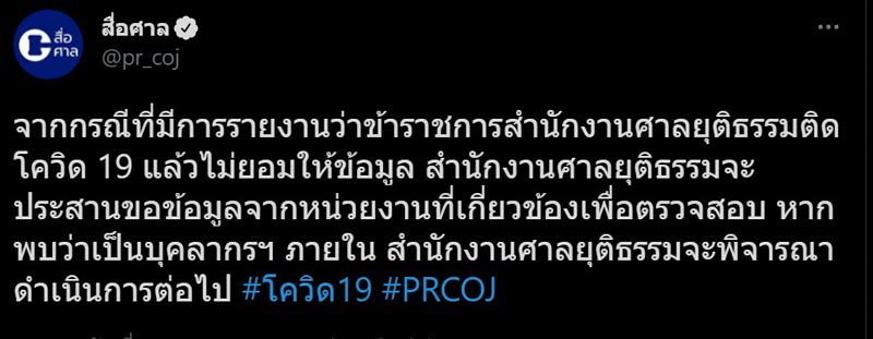 ปกปิดไทม์ไลน์ โควิด 19 ปกปิดไทม์ไลน์ โควิด 19