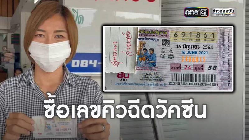 ถูกหวย รางวัลที่ 1 ถูกหวย รางวัลที่ 1