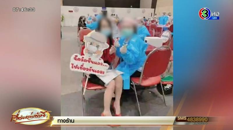 ฉีดวัคซีนโควิด ฉีดวัคซีนโควิด