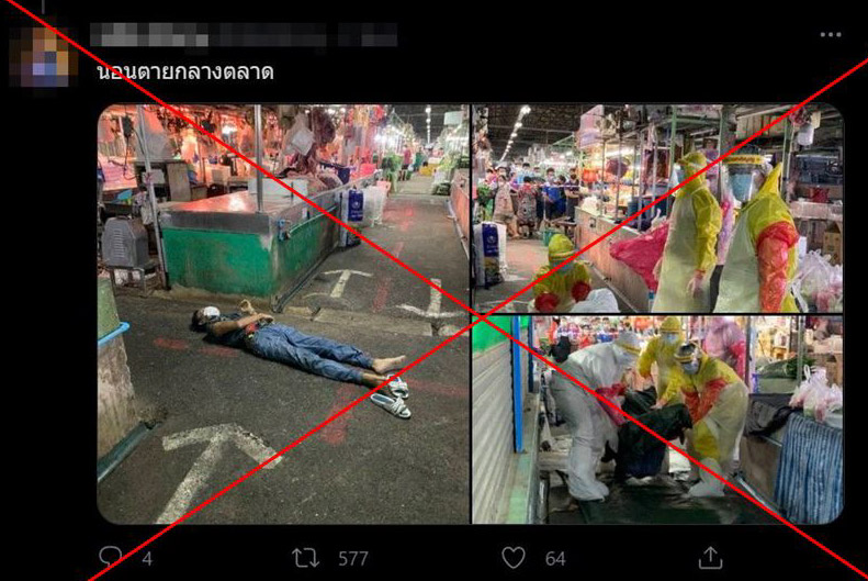 คนตายที่ตลาด ดิโอลด์สยาม ไม่ได้ตายจากโควิด คนตายที่ตลาด ดิโอลด์สยาม ไม่ได้ตายจากโควิด