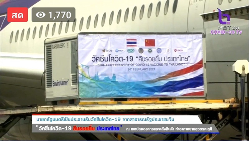 วัคซีนโควิด วัคซีนโควิด