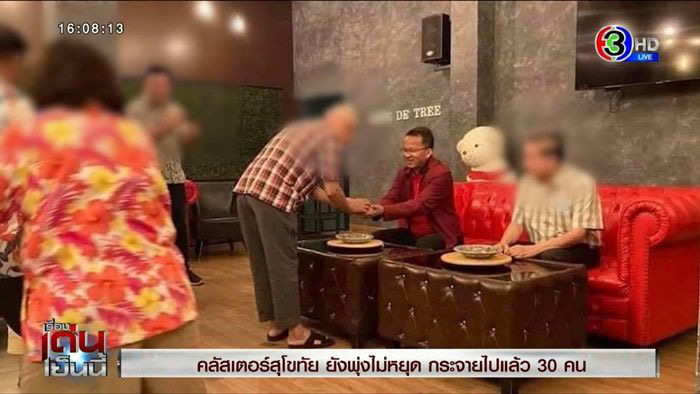 สมศักดิ์ เทพสุทิน สมศักดิ์ เทพสุทิน