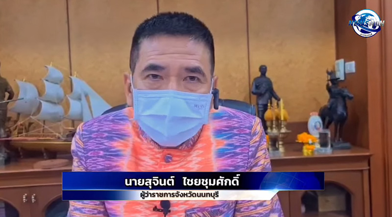 สุจินต์ ไชยชุมศักดิ์ ผู้ว่าฯ นนทบุรี สุจินต์ ไชยชุมศักดิ์ ผู้ว่าฯ นนทบุรี