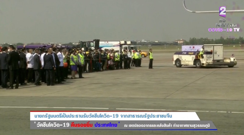 วัคซีนโควิด วัคซีนโควิด