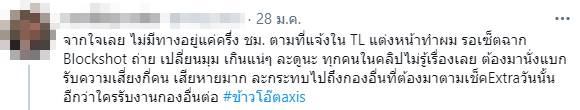 ข้าวโอ๊ต AXIS ข้าวโอ๊ต AXIS