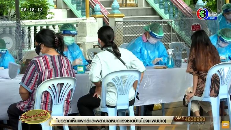 โควิดคลองเตย โควิดคลองเตย