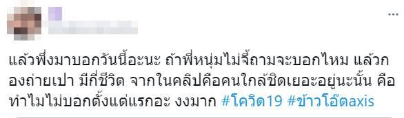 ข้าวโอ๊ต AXIS ข้าวโอ๊ต AXIS