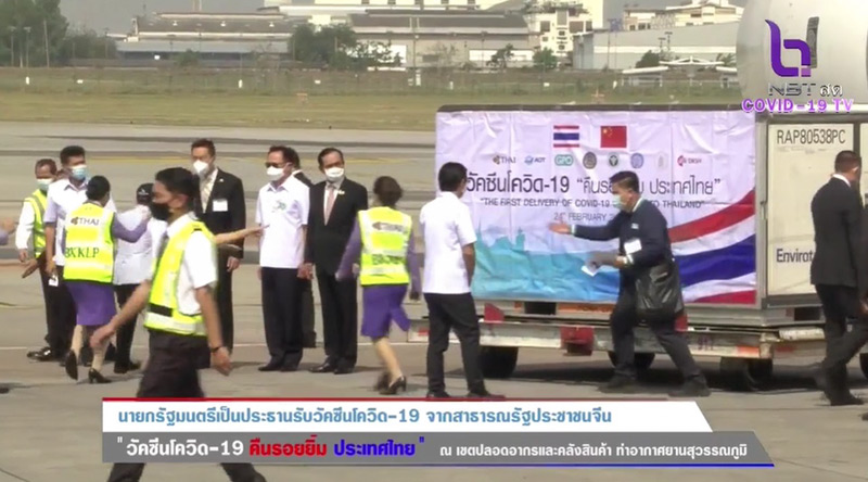 วัคซีนโควิด วัคซีนโควิด