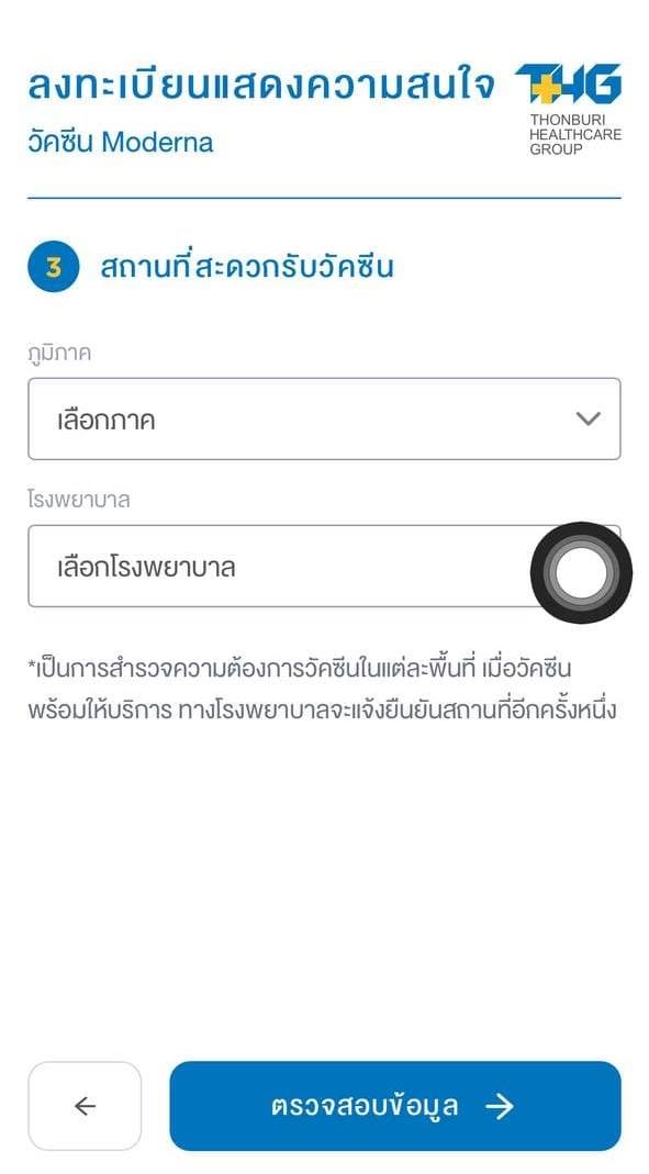 วัคซีนโมเดอร์นา วัคซีนโมเดอร์นา