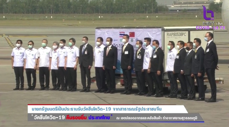 วัคซีนโควิด วัคซีนโควิด