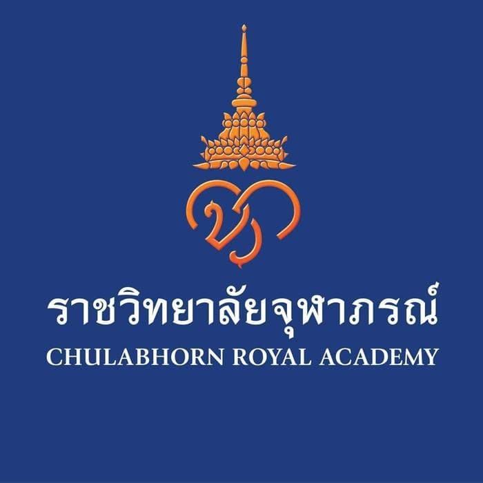ราชวิทยาลัยจุฬาภรณ์ ราชวิทยาลัยจุฬาภรณ์