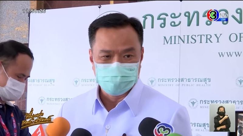 อนุทิน ชาญวีรกูล อนุทิน ชาญวีรกูล