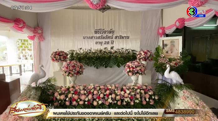 สาววัย 29 เสียชีวิต หลังฉีดวัคซีนโมเดอร์นา สาววัย 29 เสียชีวิต หลังฉีดวัคซีนโมเดอร์นา