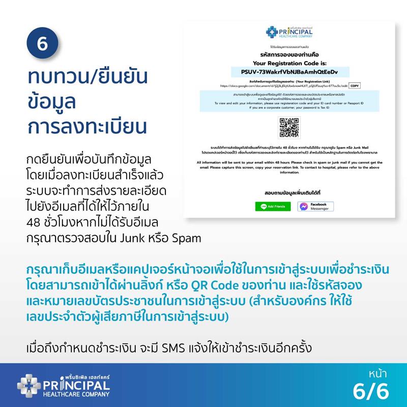จองวัคซีนโมเดอร์นา จองวัคซีนโมเดอร์นา