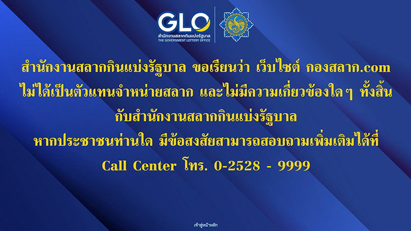 ลอตเตอรี่ออนไลน์ ลอตเตอรี่ออนไลน์