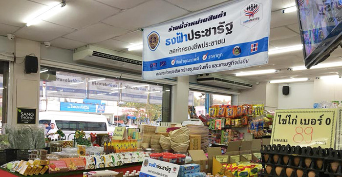 เราชนะ เราชนะ