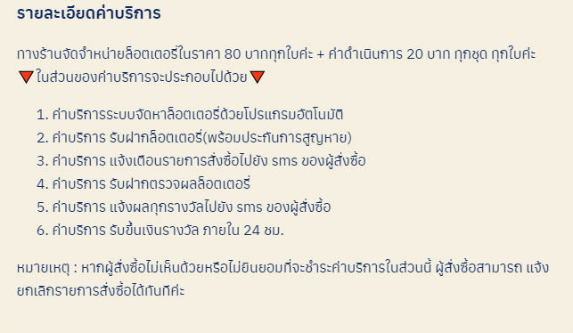 ลอตเตอรี่ออนไลน์ ลอตเตอรี่ออนไลน์