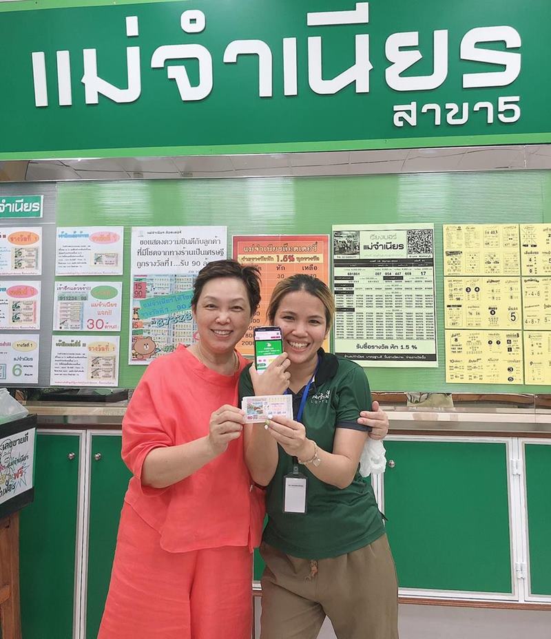 ถูกรางวัลที่ 1 ร้านแม่จำเนียร ถูกรางวัลที่ 1 ร้านแม่จำเนียร
