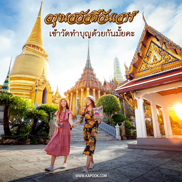 ดวงวันนี้ 16 มกราคม 2564 ดวงวันนี้ 16 มกราคม 2564