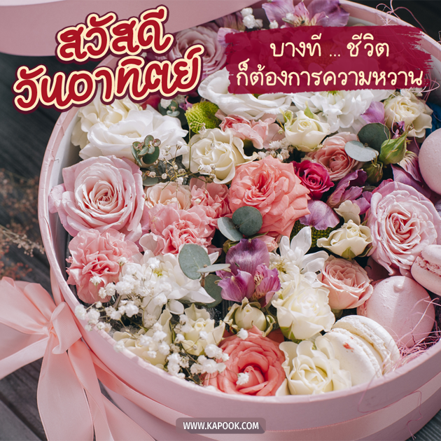 ดวงวันนี้ 14 กุมภาพันธ์ 2564 ดวงวันนี้ 14 กุมภาพันธ์ 2564