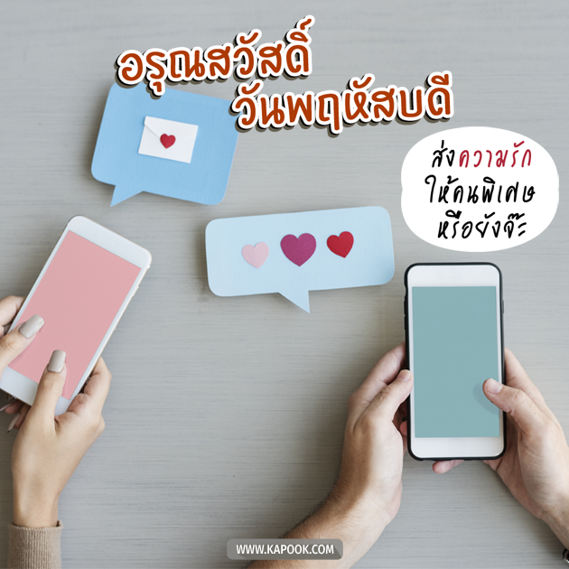 ดวงวันนี้ 29 เมษายน 2564 ดวงวันนี้ 29 เมษายน 2564