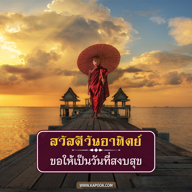 ดวงวันนี้ 20 มิถุนายน 2564 ดวงวันนี้ 20 มิถุนายน 2564