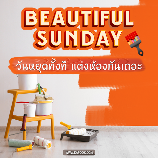 ดูดวงวันนี้ 4 กรกฎาคม 2564 ดูดวงวันนี้ 4 กรกฎาคม 2564