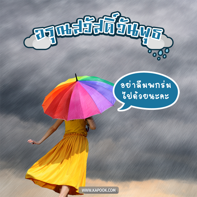 ดวงวันนี้ 21 กรกฎาคม 2564 ดวงวันนี้ 21 กรกฎาคม 2564
