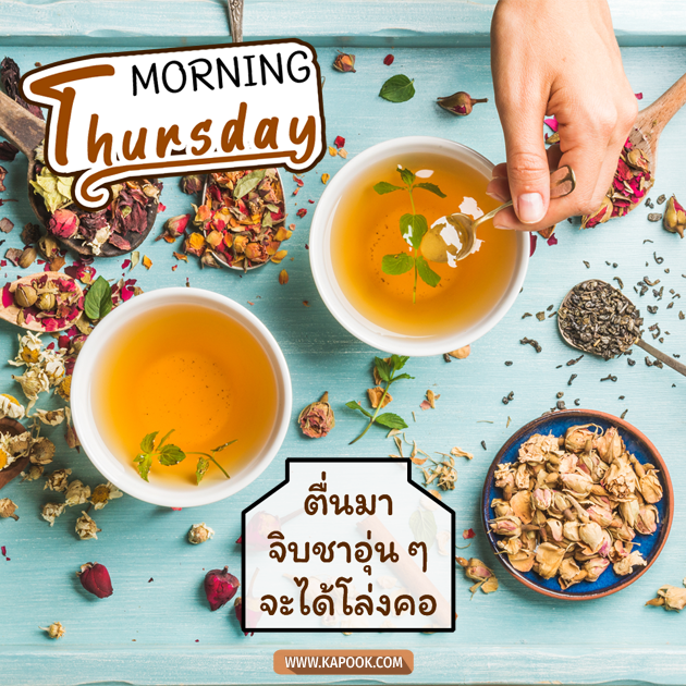 ดวงวันนี้ 16 กันยายน 2564 ดวงวันนี้ 16 กันยายน 2564
