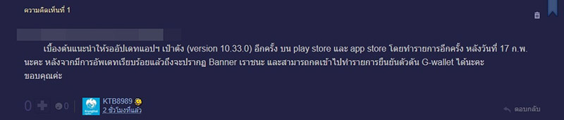 เราชนะ เราชนะ