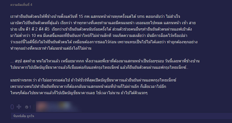 วิธียืนยันตัวตนเราชนะ วิธียืนยันตัวตนเราชนะ